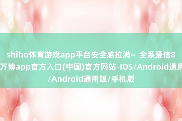 shibo体育游戏app平台安全感拉满~  全系爱信8AT变速箱-万博app官方入口(中国)官方网站-IOS/Android通用版/手机版