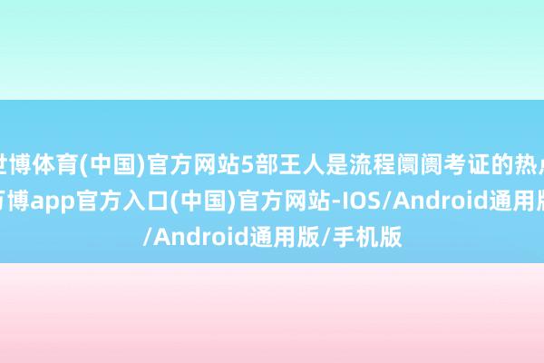 世博体育(中国)官方网站5部王人是流程阛阓考证的热点IP续作-万博app官方入口(中国)官方网站-IOS/Android通用版/手机版